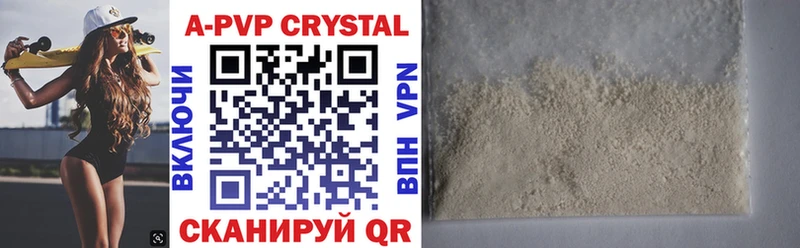 Alpha PVP Crystall  Купить  Суворов 