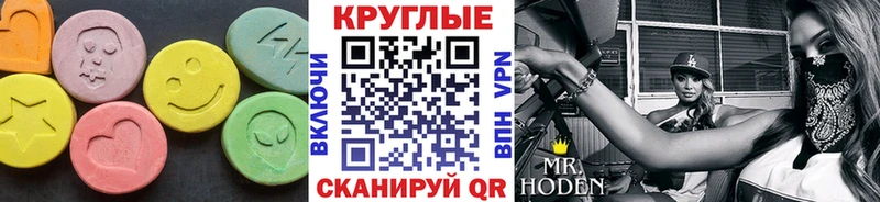 Купить закладки  Суворов  Ecstasy круглые 