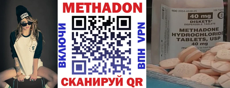 Метадон кристалл  Купить закладки  Суворов 